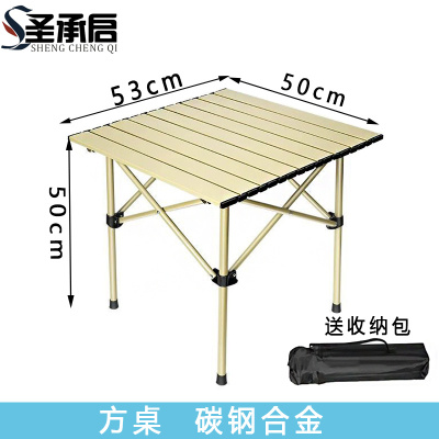 圣承启 户外折叠桌 米黄 个