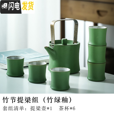 三维工匠 霁蓝陶瓷提梁壶茶具套装 泡茶壶带过滤功夫茶具整套简约家用 竹节提梁组(竹绿釉) 7件