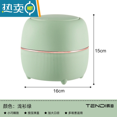 敬平桌面垃圾桶高颜值轻奢风家用客厅按压式网红小桶车载创意垃圾筒