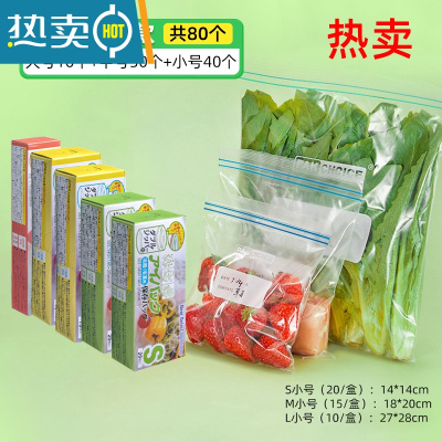 敬平新疆保鲜袋家用密封袋封口袋塑封袋加厚冰箱收纳袋分装 []大10个+中30个+小40个 共80个 1