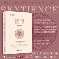 正版新书]情识 意识的发明(英)尼古拉斯·汉弗莱 著 李恒威,徐怡,