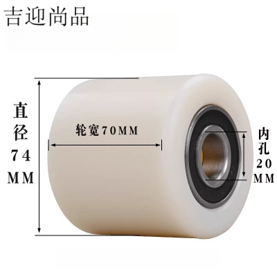 吉迎尚品 牛轮承重轮尼龙轮 平轮74*70mm带轴承 个