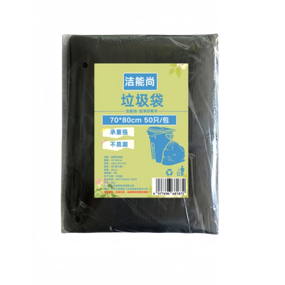 洁能尚 JNS-WY150 70*80cm 50只/包 垃圾袋 (计价单位:包) 黑色