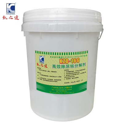 KAIZHIDA 高效除尿垢分解剂20KG KZD-166(桶)
