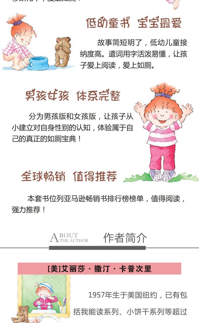 我会上厕所女孩版精装绘本0-3岁学会上厕所儿童绘本故事书学会上厕所幼儿宝宝图画书童立