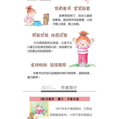 我会上厕所女孩版精装绘本0-3岁学会上厕所儿童绘本故事书学会上厕所幼儿宝宝图画书童立