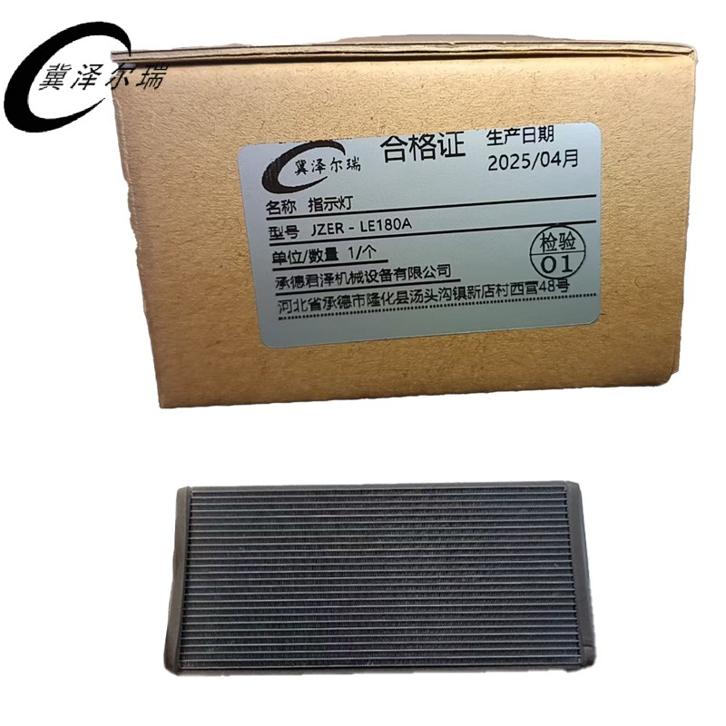 冀泽尔瑞 指示灯 JZER - LE180A 个