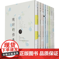 随时的修养系列套装(8册) 汪曾祺,梁实秋,周作人 著 成功经管、励志 正版图书籍 北京联合出版公司