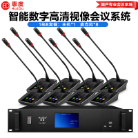 惠度(HuiDu)YH-980L有线数字手拉会议手麦克风智能视像跟踪全触屏桌面电容鹅颈话筒一拖八