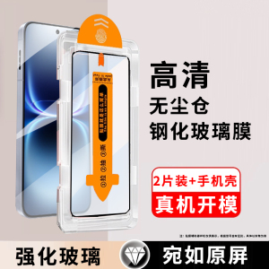 轻万适用小米17ultra钢化膜高清防窥无尘仓神器17ultra徕卡版手机保护贴膜防摔防刮防指纹