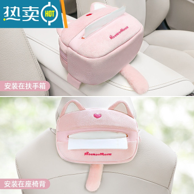 敬平车载纸巾盒创意可爱卡通汽车用品女士扶手箱车内用挂式车上抽纸盒 萌萌喵款[1个装]