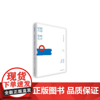 面朝大海 春暖花开 海子 作家出版社 正版书籍