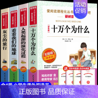[4册 送考点]四年级下册必读书 [正版]全套4册 中国古代神话故事四年级上册阅读课外书必读的书目世界经典神话传说古希腊