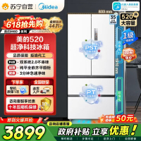 [自营]美的冰箱520升多门双系统2.0双变频一级能效净味抗菌干湿分储冰箱BCD-520WUFPZM(E)海贝白