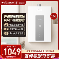 万和[白露P5·]16升天然气直流变频增压变频水伺服恒温节能超薄 上门安装 燃气热水器16P5 PRO
