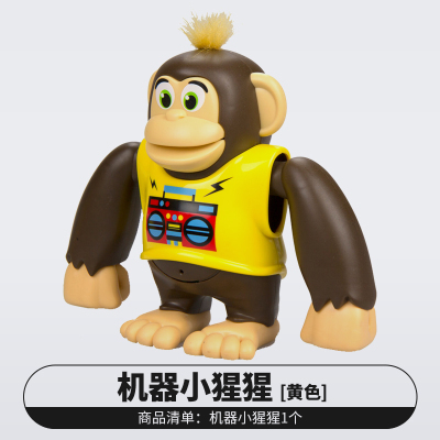 银辉机器人小猩猩儿童电动男孩会走路仿真动物新年玩具黄色官方标配
