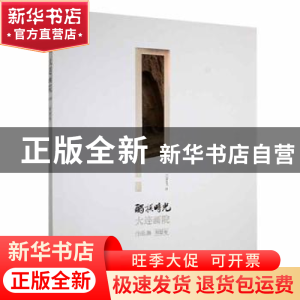 正版 触摸时光?大连画院作品集(雕塑卷) 大连画院编 大连出版社