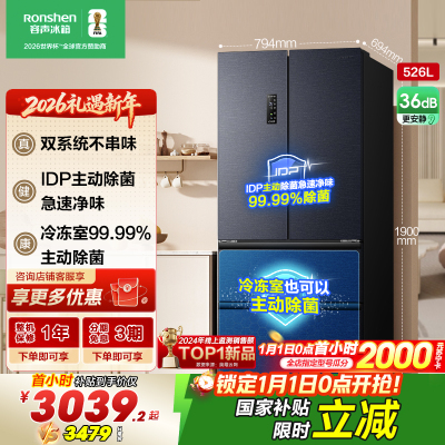 容声526升双净双系统法式多门四开门电冰箱家用一级能效风冷无霜节能大容量国家补贴BCD-526WD1MPA灰