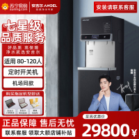 安吉尔 净水器RO反渗透饮水机直饮水机加热一体机反渗透净水设备 AHR27-4030K2开水器纯水机净水机