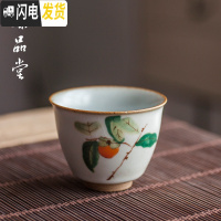 三维工匠复古汝窑茶杯大小号品茗杯陶瓷功夫茶具家用个人单杯汝瓷开片杯子 仿古小高杯—柿柿如意