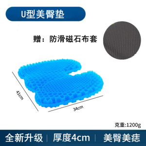[补贴10%]夏季蜂窝汽车坐垫凝胶冰丝通风四季通用货车办公室座凉垫硅胶屁垫
