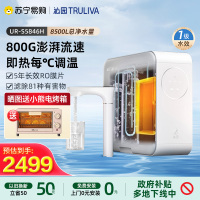 沁园净水器UR-S5846H大流量 多档控温TDS数显800G家用直饮冷热一体热饮机