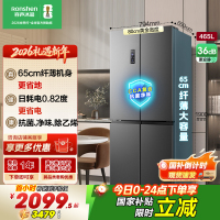 容声465升十字双开四开门电冰箱家用一级能效风冷无霜双变频节能超薄大容量国家补贴BCD-465WD18FP