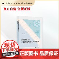 新时期以来小说改编电影的审美困境