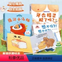 [全3册]121宝宝起步走 [正版]青葫芦噼里啪啦系列全7册我要拉粑粑立体玩具书绘本0-1-2-3-5岁宝宝幼儿翻翻书日