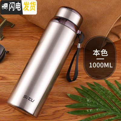 三维工匠保温杯大容量带网男女士便携不锈钢水壶大号户外运动保温壶800 思途1000本色[送杯套]