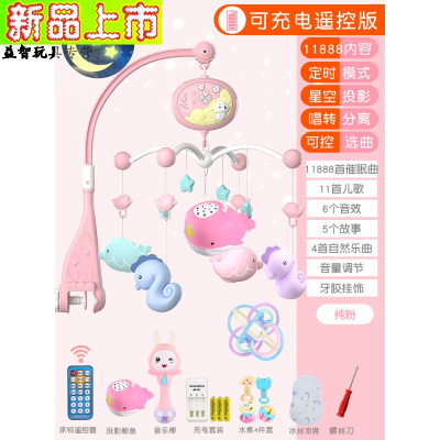 婴儿床铃0-1岁3-6个月12男女宝宝玩具音乐旋转摇铃床头铃充电-鲸鱼版118888内容(粉)+音乐棒+摇铃+球+凉席