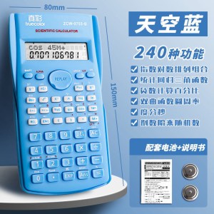 真彩0755科学计算器学生考试专用初中生中考多功能函数计算机器