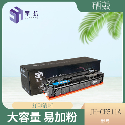 军航JH-CF511A蓝色