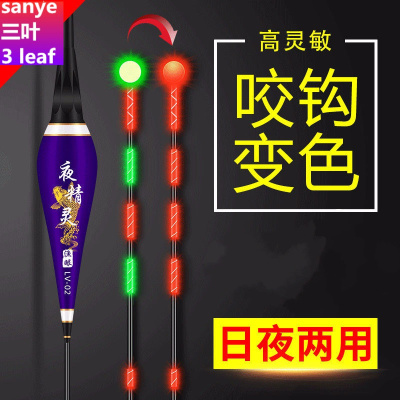 厂供直發-咬钩变色电子漂鲤鱼鲫鱼漂重力感应夜光漂亮水无影纳米夜钓浮漂索尔伦