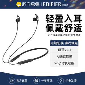 EDIFIER/漫步者 X200BT颈挂式无线蓝牙耳机运动跑步通话降噪挂脖入耳式耳麦超长续航2023新款男女生 幻影灰