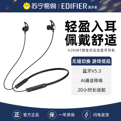 EDIFIER/漫步者 X200BT颈挂式无线蓝牙耳机运动跑步通话降噪挂脖入耳式耳麦超长续航2023新款男女生 幻影灰
