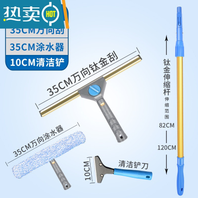 敬平玻璃刮水器家用擦窗器玻璃刮刀瓷砖门窗清洁工具不锈钢玻璃清洁器 1.2M钛金杆+万向刮+涂水器+铲刀擦玻璃器