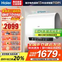 海尔热水器电热水器储水式扁桶双胆家用洗澡一级能效智慧节能上门安装BK3mini 50L 3300W 行业至短 冰雪白外观