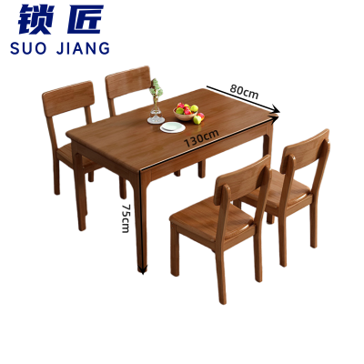 锁匠 餐桌椅130*80*75cm套