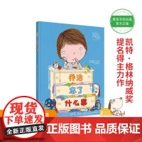 乔治忘了什么事 儿童绘本早教书籍故事书早教书图书幼小衔接儿童书籍幼儿园绘本绘本4岁3岁2岁幼儿儿童读物睡前故事书青豆正版