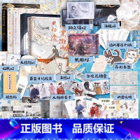 [随书赠品 5册]海棠微雨共归途1-5 [正版]海棠微雨共归途4 小说 肉包不吃肉 二哈和他的白猫师尊问晚夜 青春文学实
