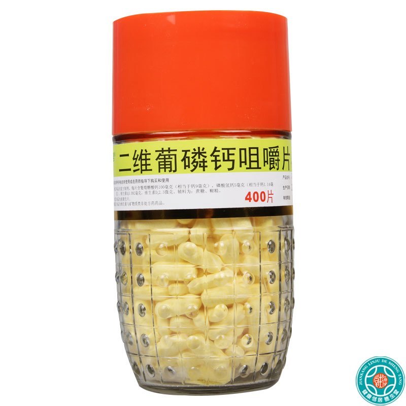 [3盒]利君二维葡磷钙咀嚼片400片/盒*3盒儿童孕妇哺乳期妇女钙质