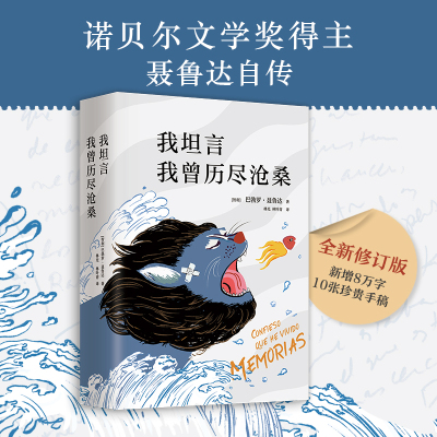 我坦言我曾历尽沧桑