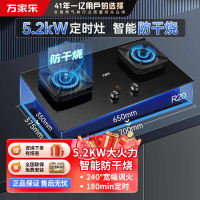 万家乐猛火燃气双灶AC7A家用智能防干烧左定嵌入式台嵌两用大面板煤气炉灶大火力全进风铜火盖可拆 [智能防干烧+左定时]