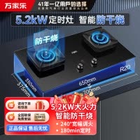 万家乐猛火燃气双灶AC7A家用智能防干烧左定嵌入式台嵌两用大面板煤气炉灶大火力全进风铜火盖可拆 [智能防干烧+左定时]