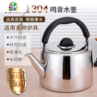 304不锈钢加厚烧水壶鸣笛煤气燃气电磁炉大容量4L5L6L煮水开水壶 FENGHOU 3升特厚烧水壶