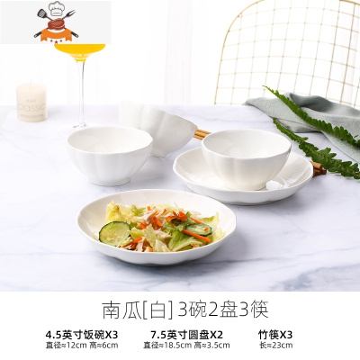 创意18件碗碟套装 可爱少女心餐具家用碗筷组合陶瓷饭碗日式碗盘 敬平 南瓜白 3碗2盘3筷