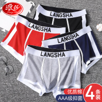 浪莎男士内裤男平角裤夏季棉质运动大码AAA级纯色宽松透气裤衩休闲潮流四角短裤头