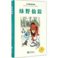音像绿野仙踪(美)莱姆·弗兰克·鲍姆 著;张晓路 译