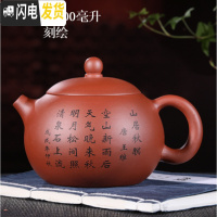 三维工匠宜兴紫砂茶壶 纯手工大号紫泥西施壶大容量500超大泡茶壶家用 清水泥500刻绘茶具